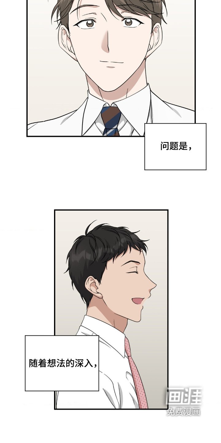 第24章：慢慢了解