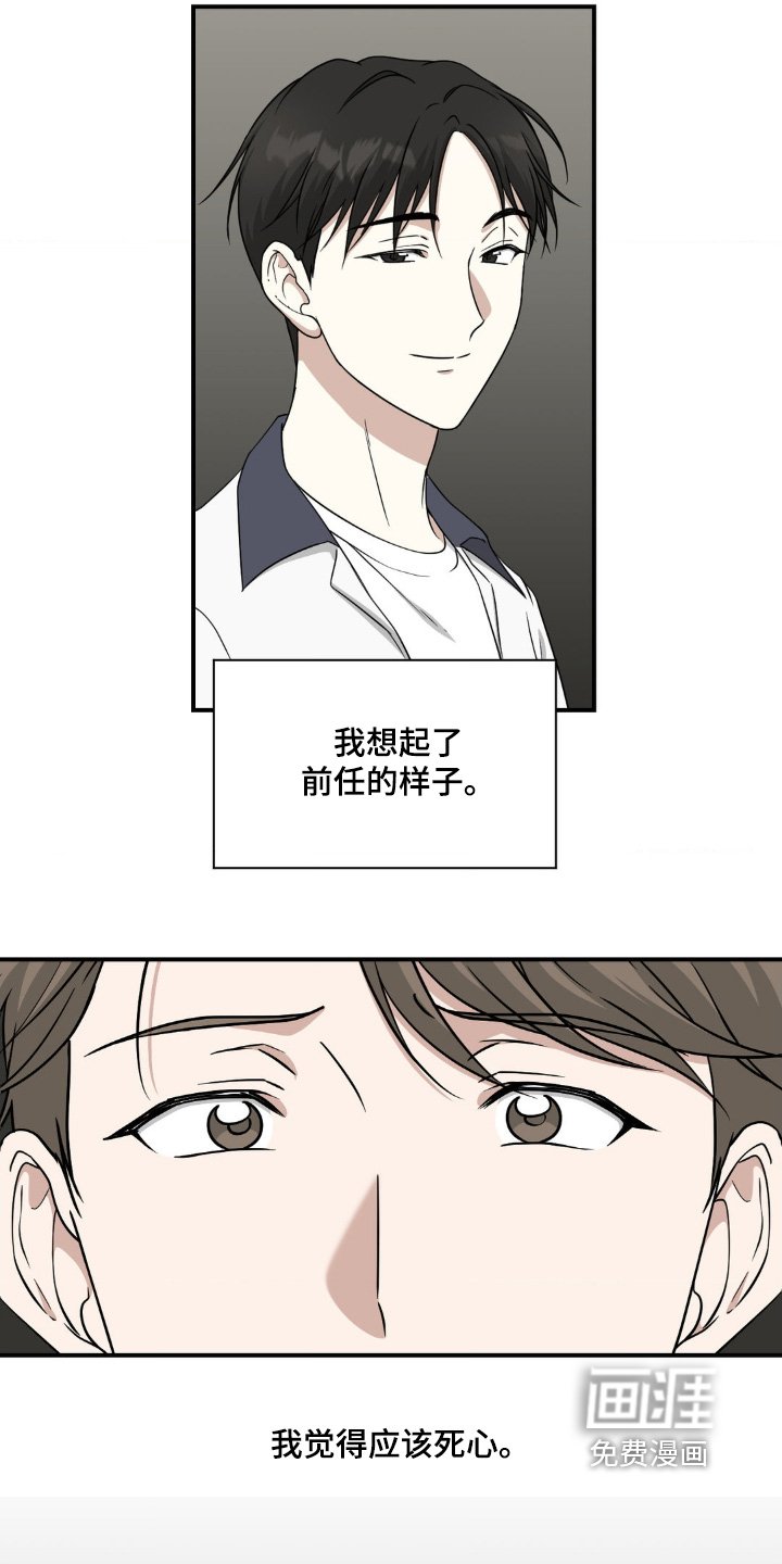 第24章：慢慢了解