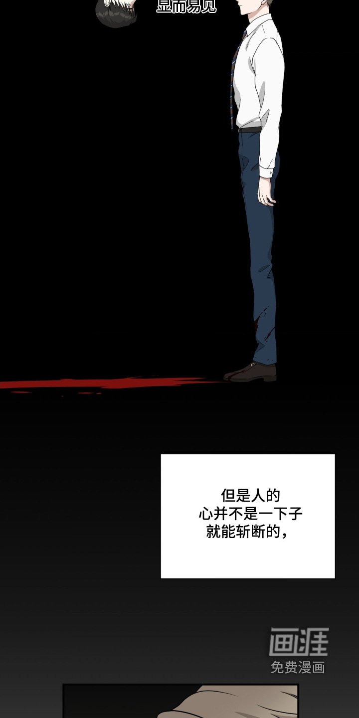 第24章：慢慢了解