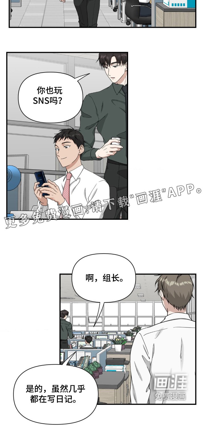 第24章：慢慢了解