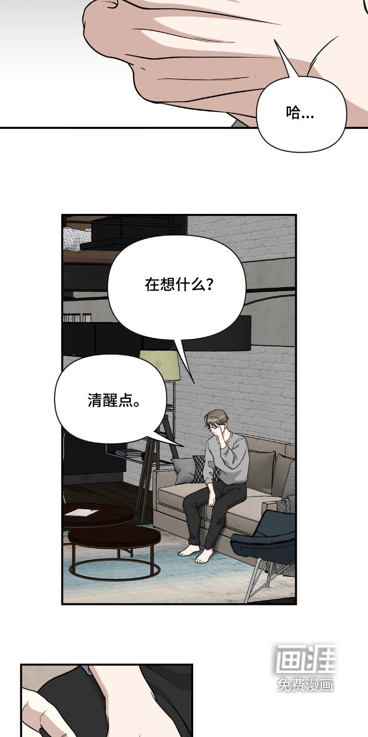 第25章：那就毁掉