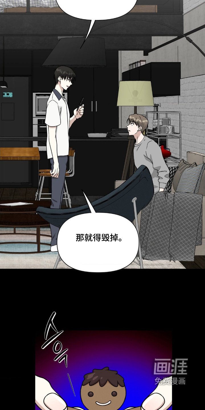 第25章：那就毁掉