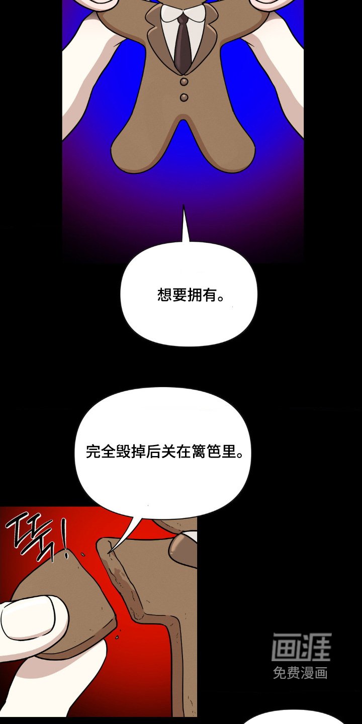 第25章：那就毁掉