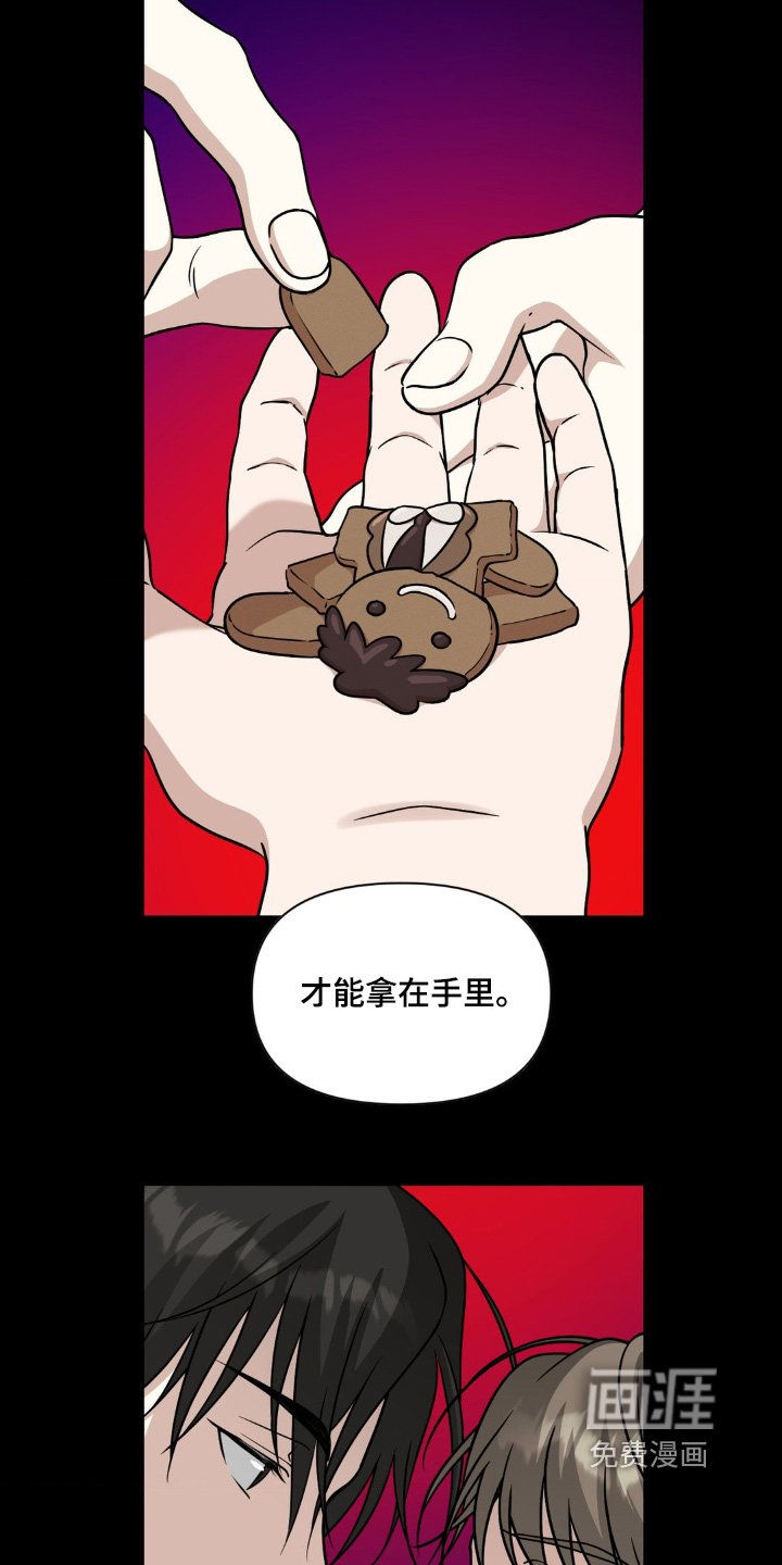 第25章：那就毁掉
