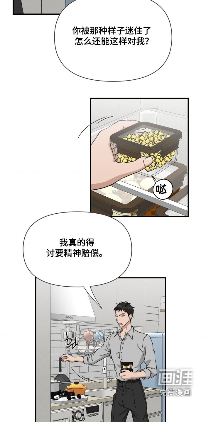 第26章：肯定有办法
