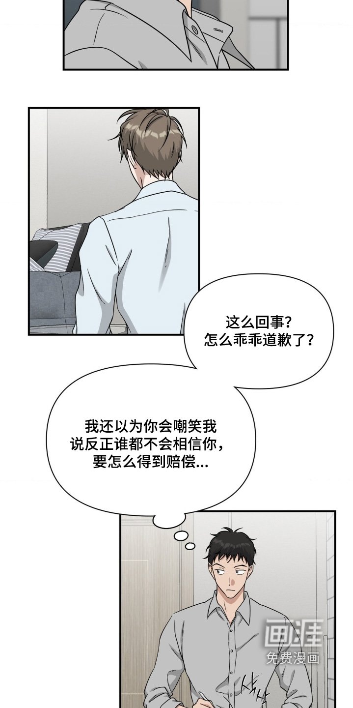 第26章：肯定有办法