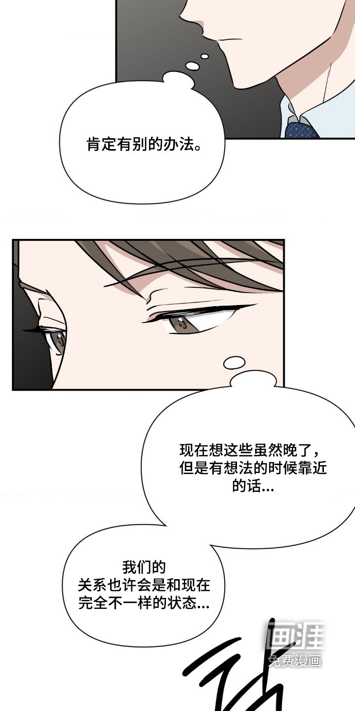 第26章：肯定有办法