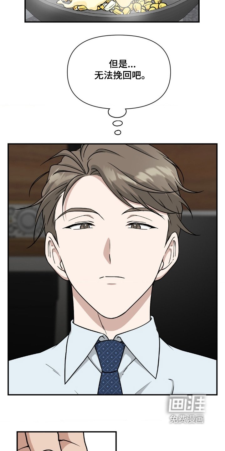 第26章：肯定有办法