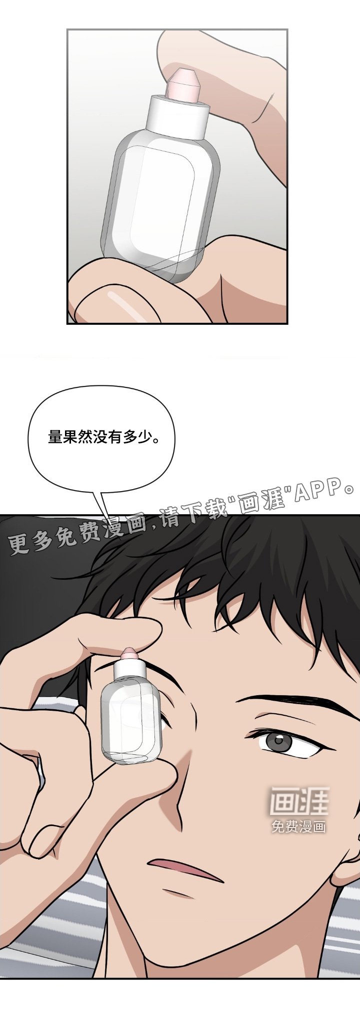 第26章：肯定有办法