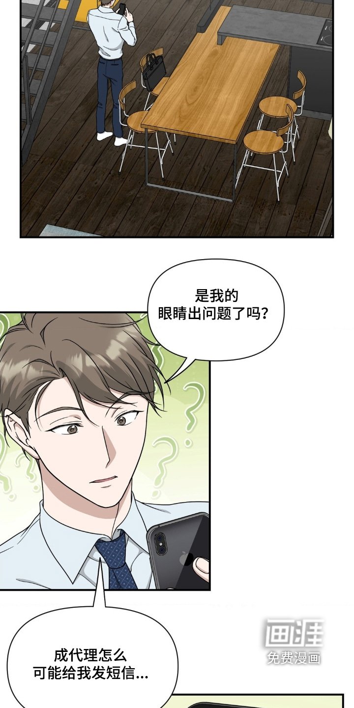 第27章：是不是约会