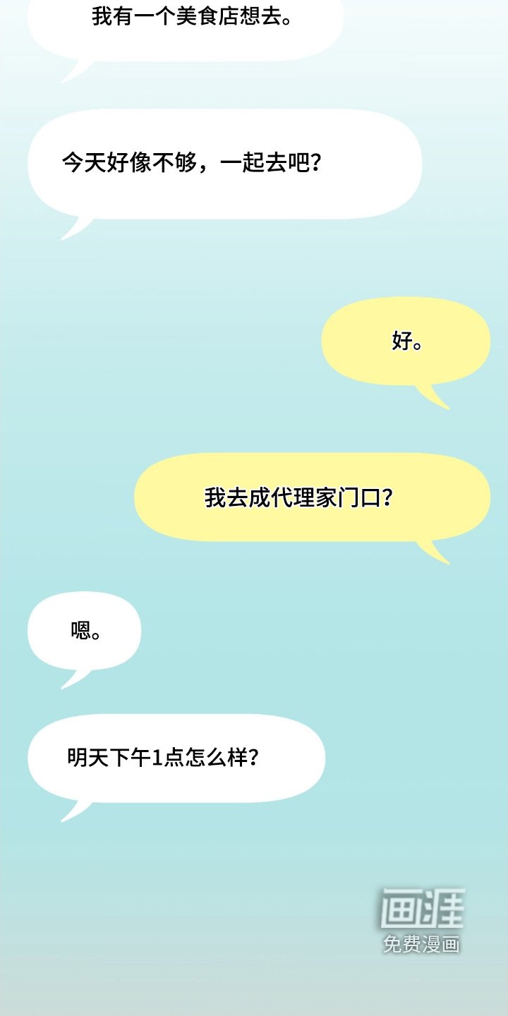 第27章：是不是约会