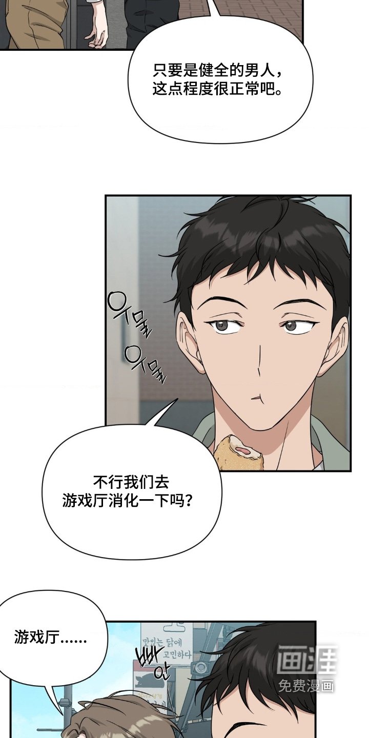 第29章：去约会