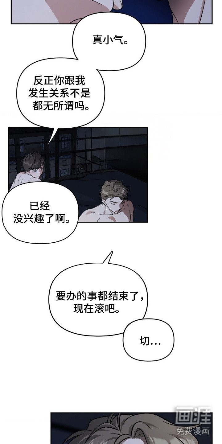 第3章：味觉丧失