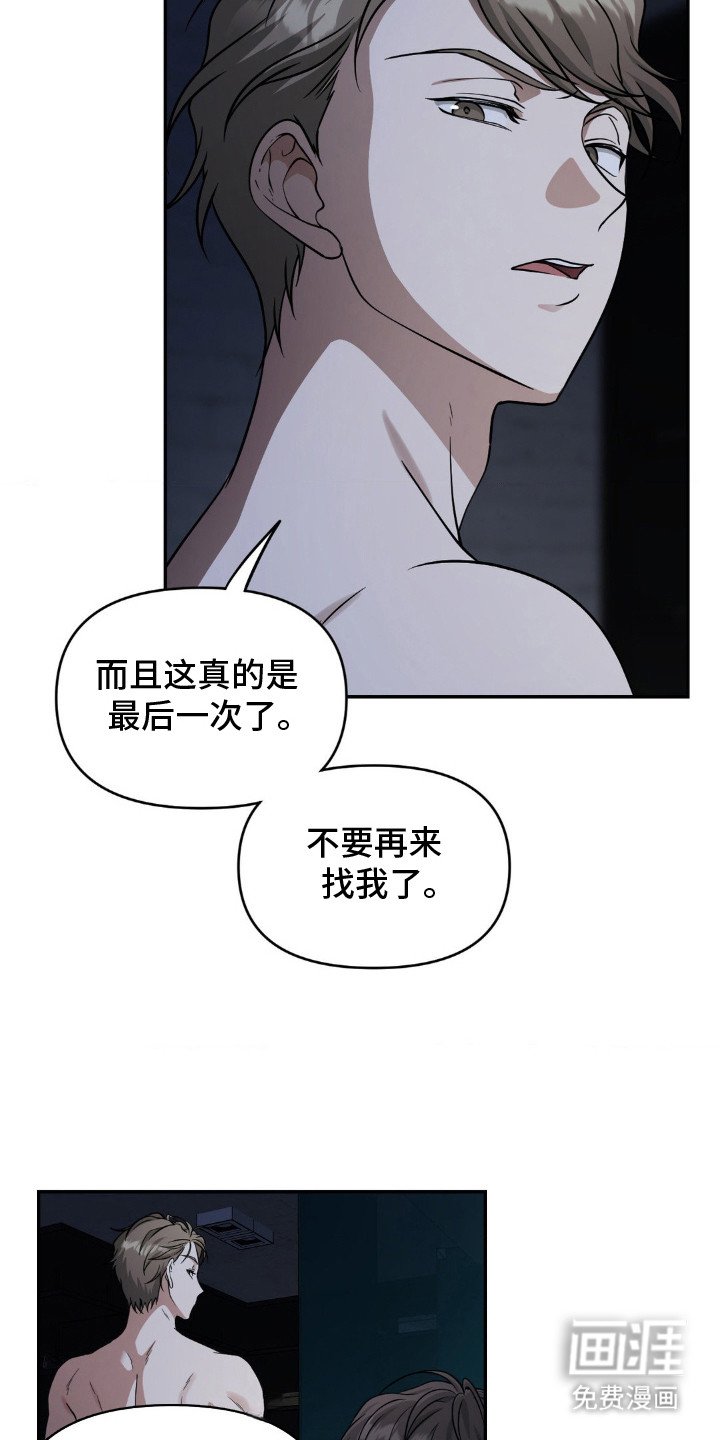 第3章：味觉丧失