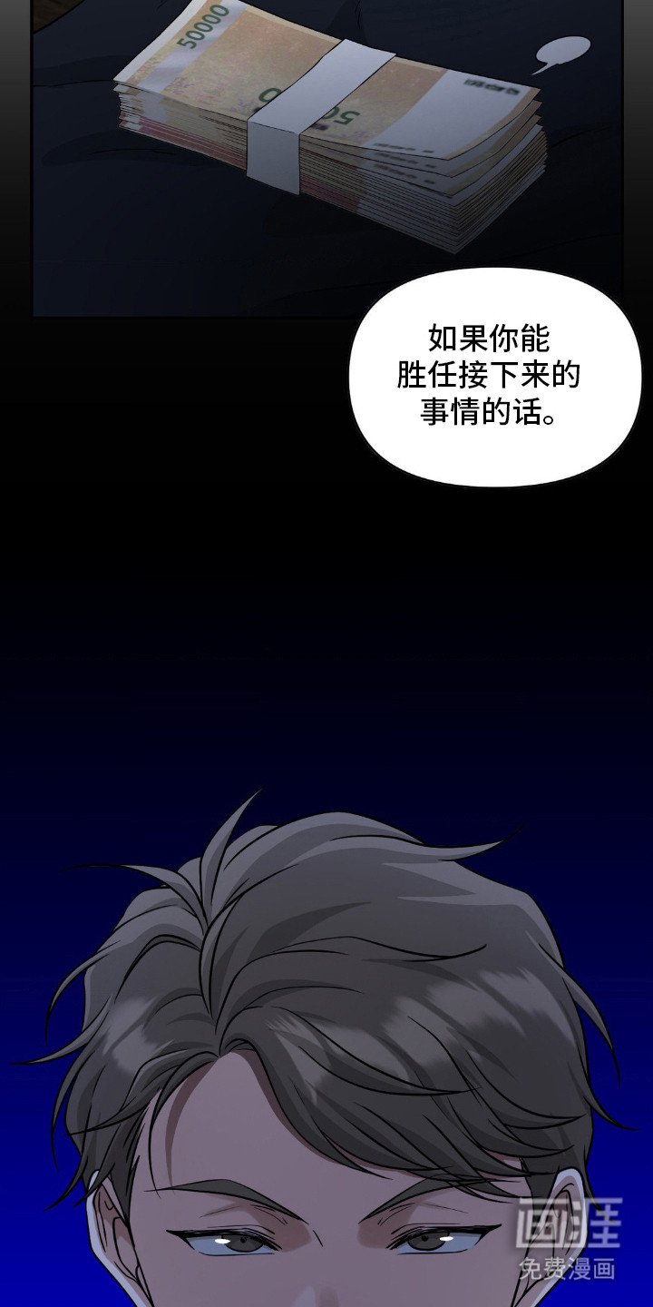 第3章：味觉丧失