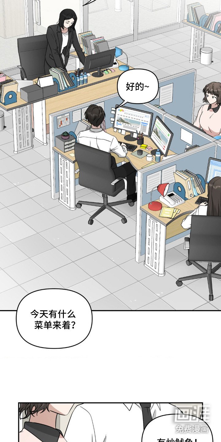 第3章：味觉丧失