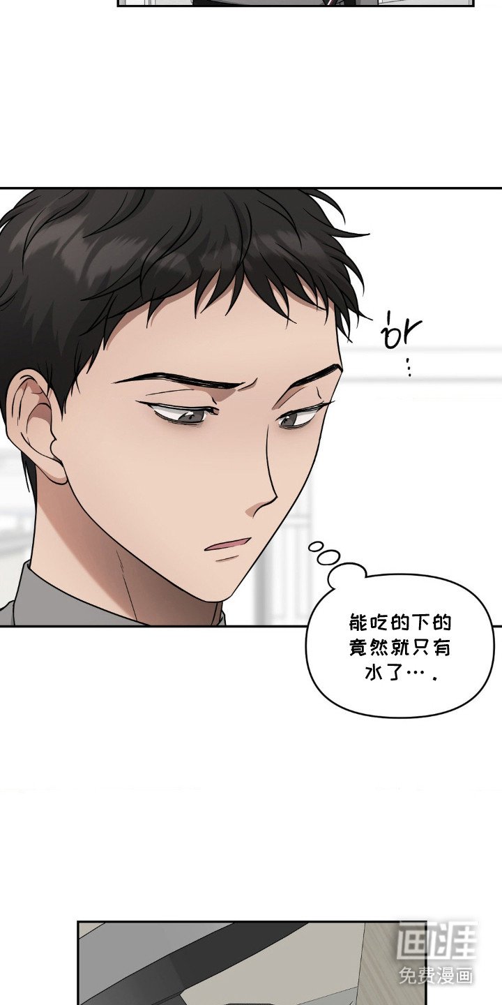 第3章：味觉丧失