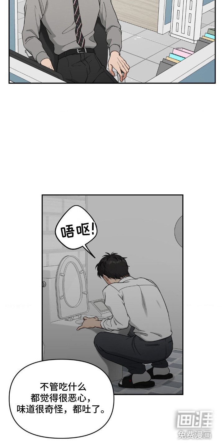 第3章：味觉丧失