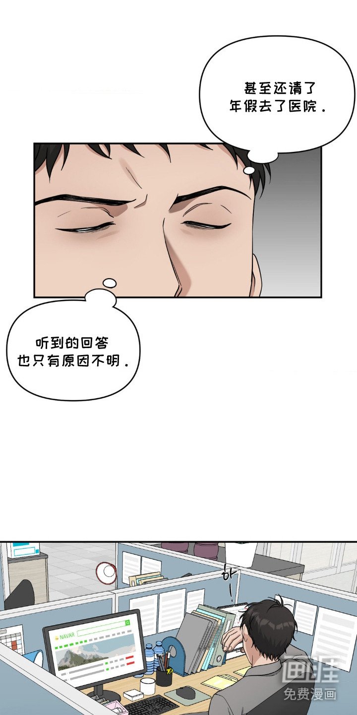 第3章：味觉丧失