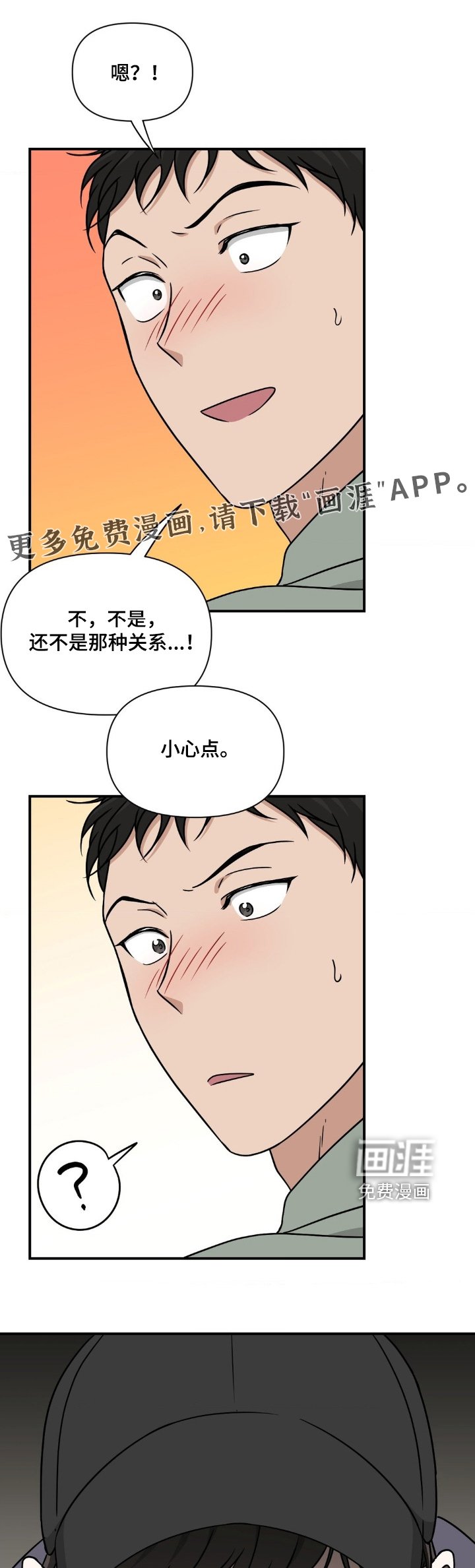 第30章：我走了
