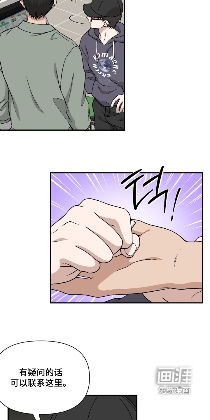 第30章：我走了