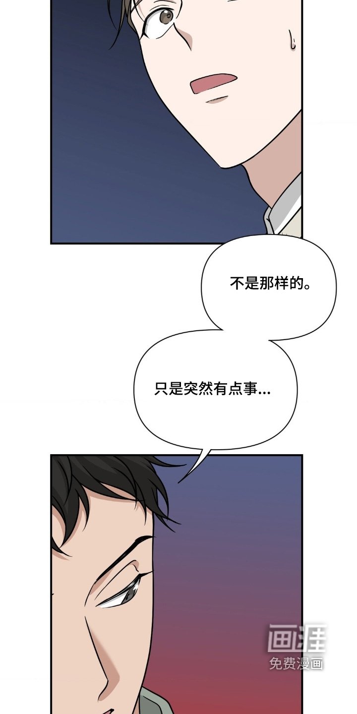第30章：我走了