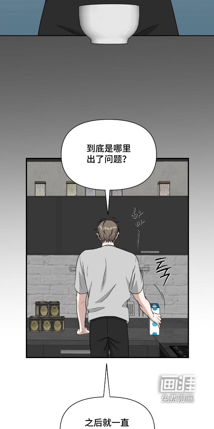 第31章：哪里出现问题
