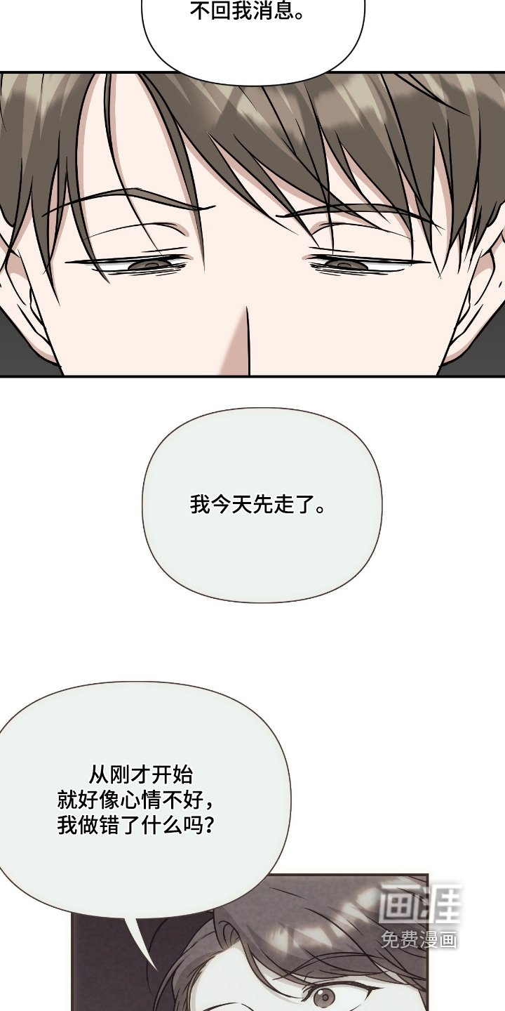 第31章：哪里出现问题