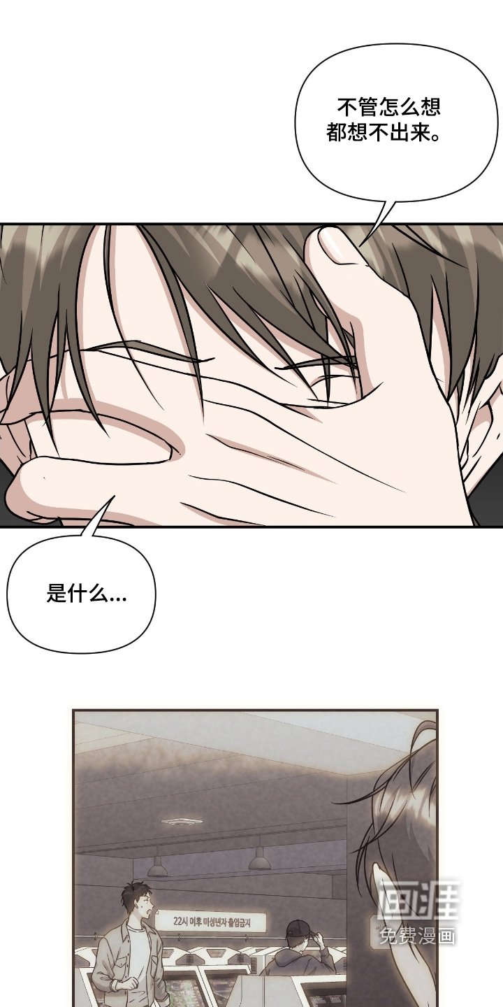 第31章：哪里出现问题
