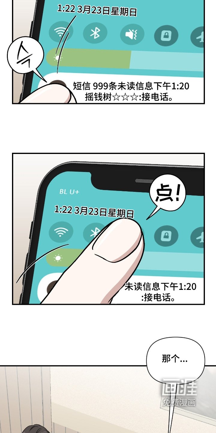 第31章：哪里出现问题