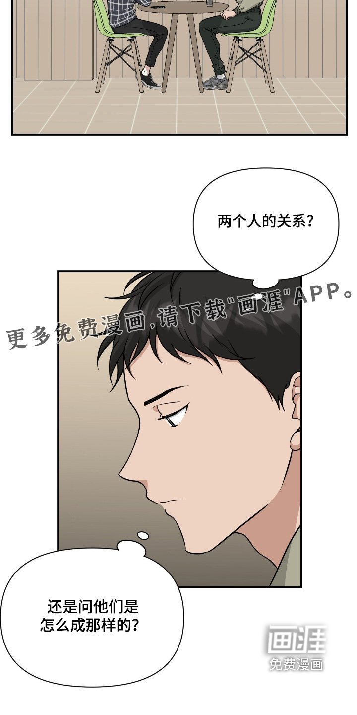 第31章：哪里出现问题