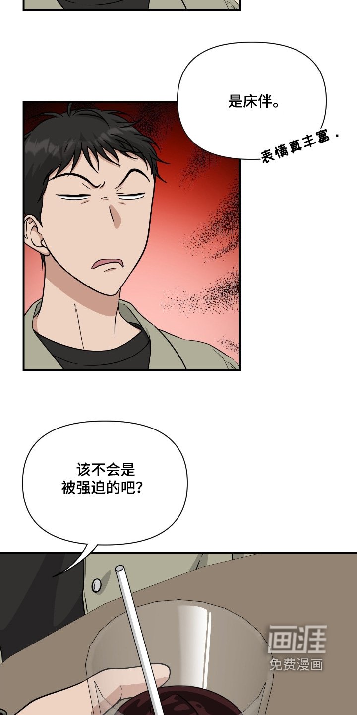 第32章：要怎么办
