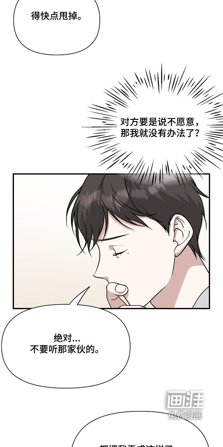 第32章：要怎么办