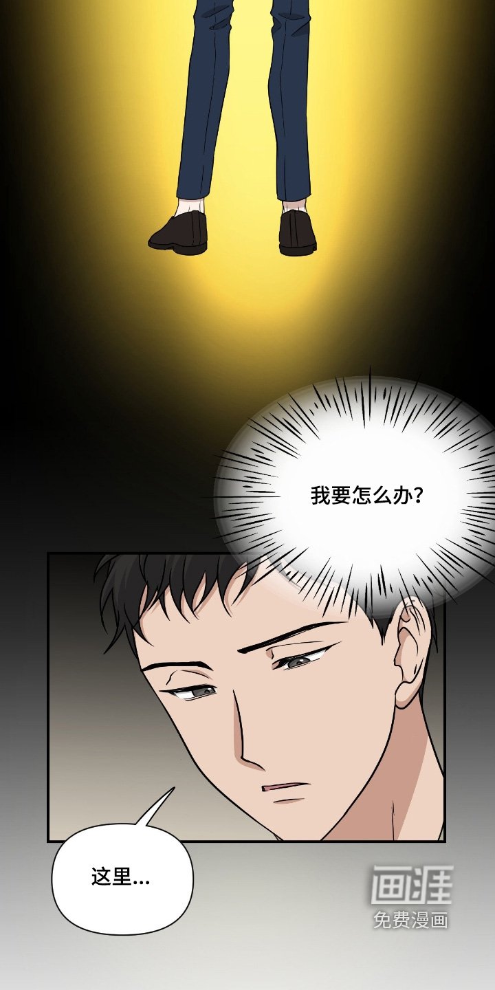 第32章：要怎么办