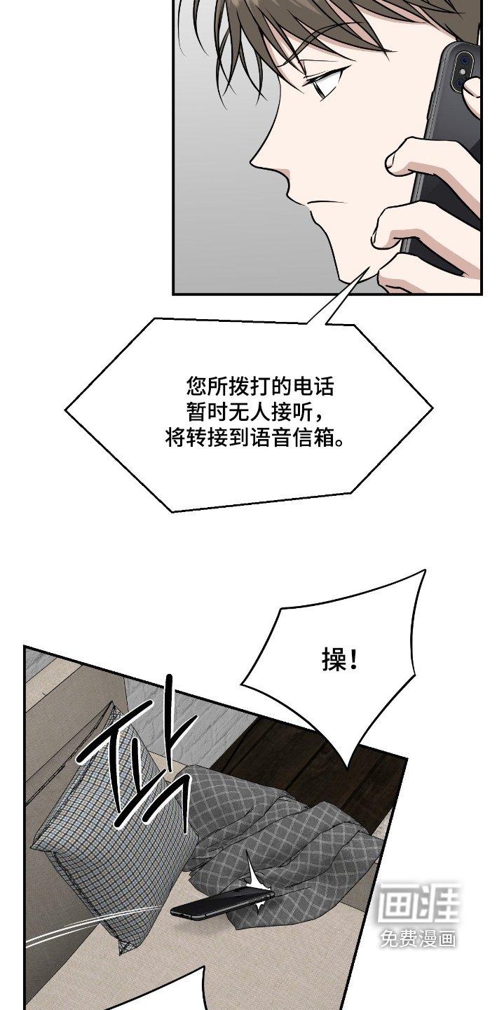 第33章：不用了