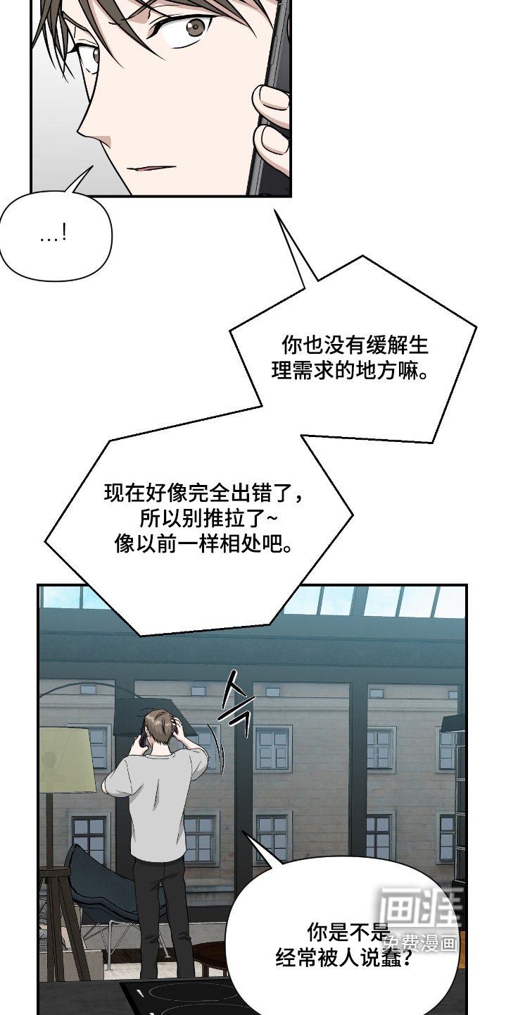 第33章：不用了