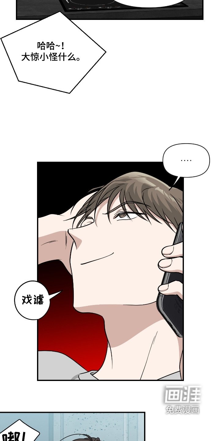 第33章：不用了