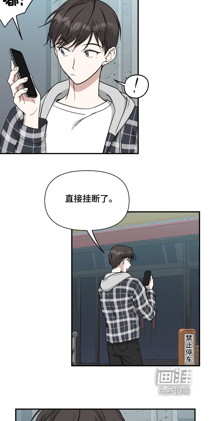第33章：不用了