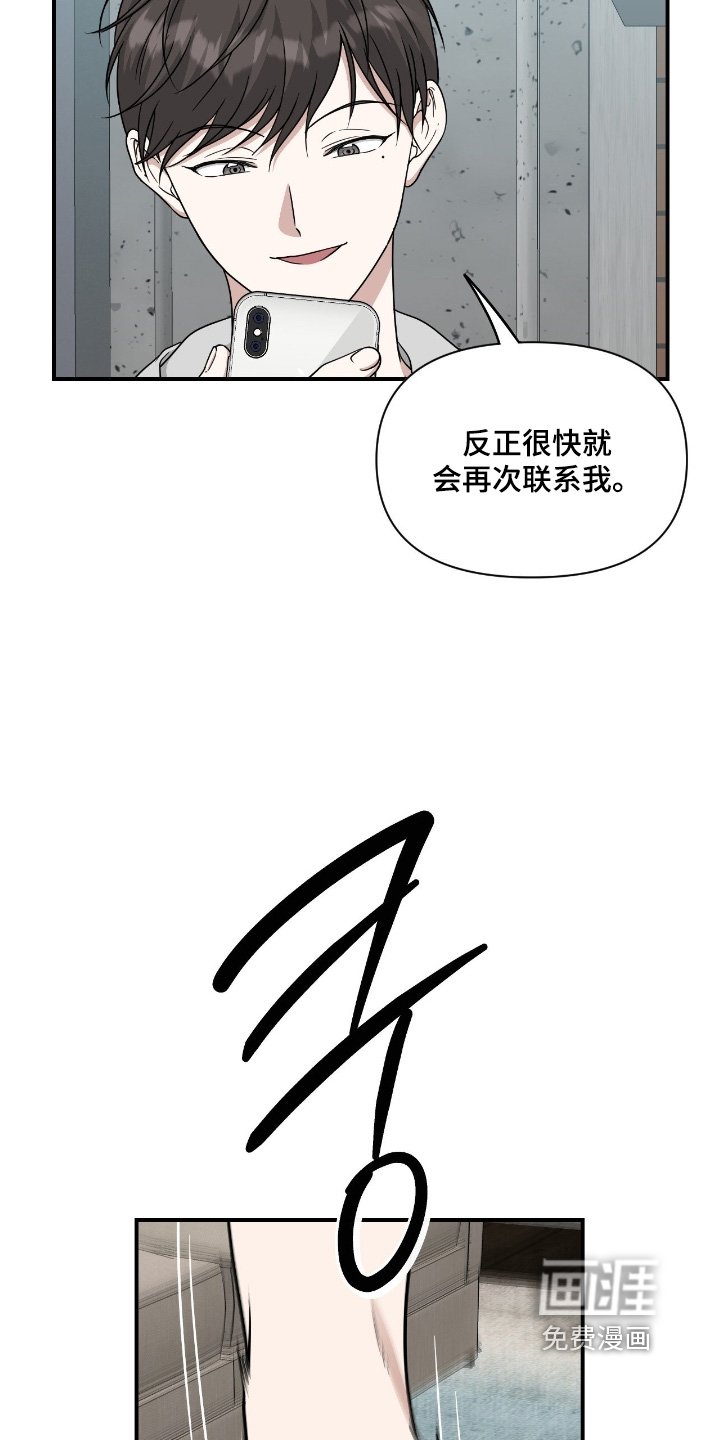 第33章：不用了