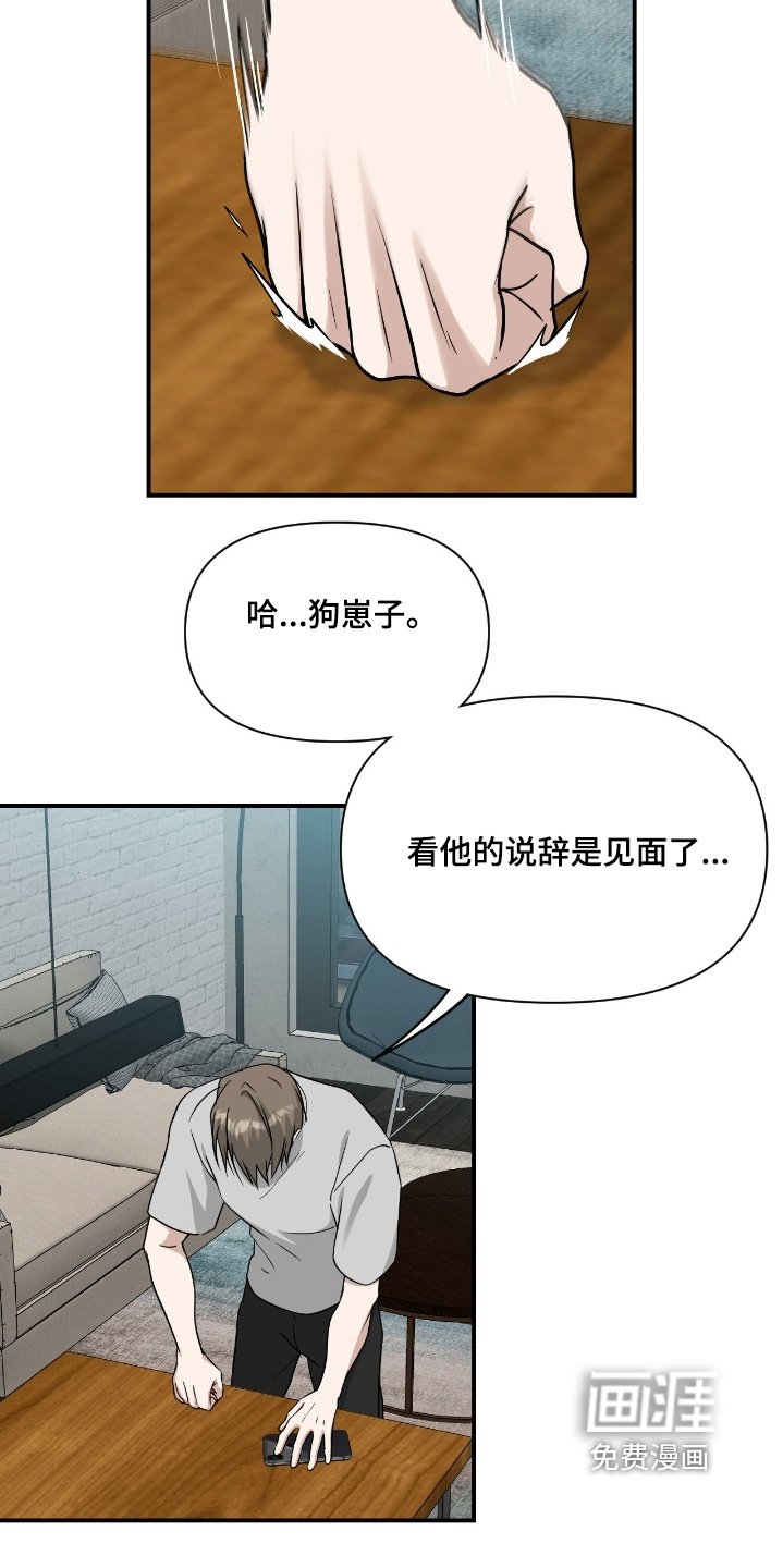 第33章：不用了