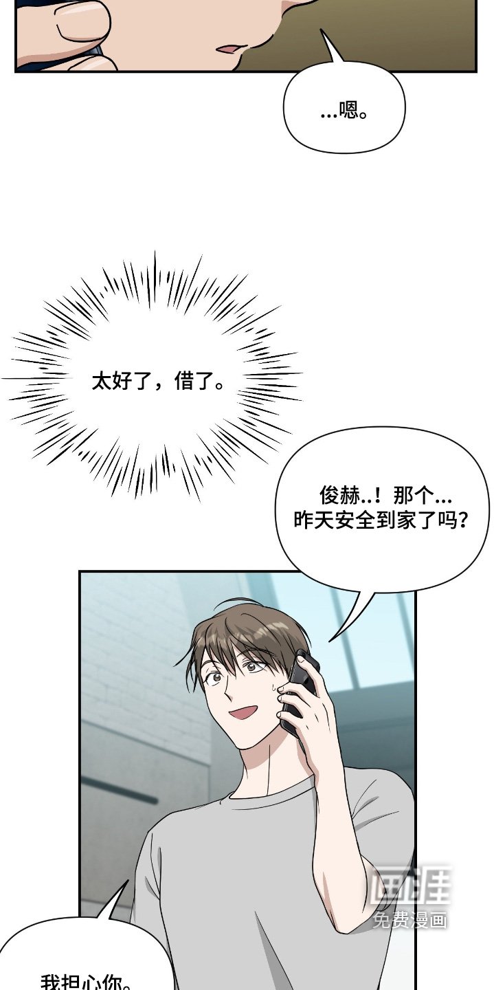 第33章：不用了
