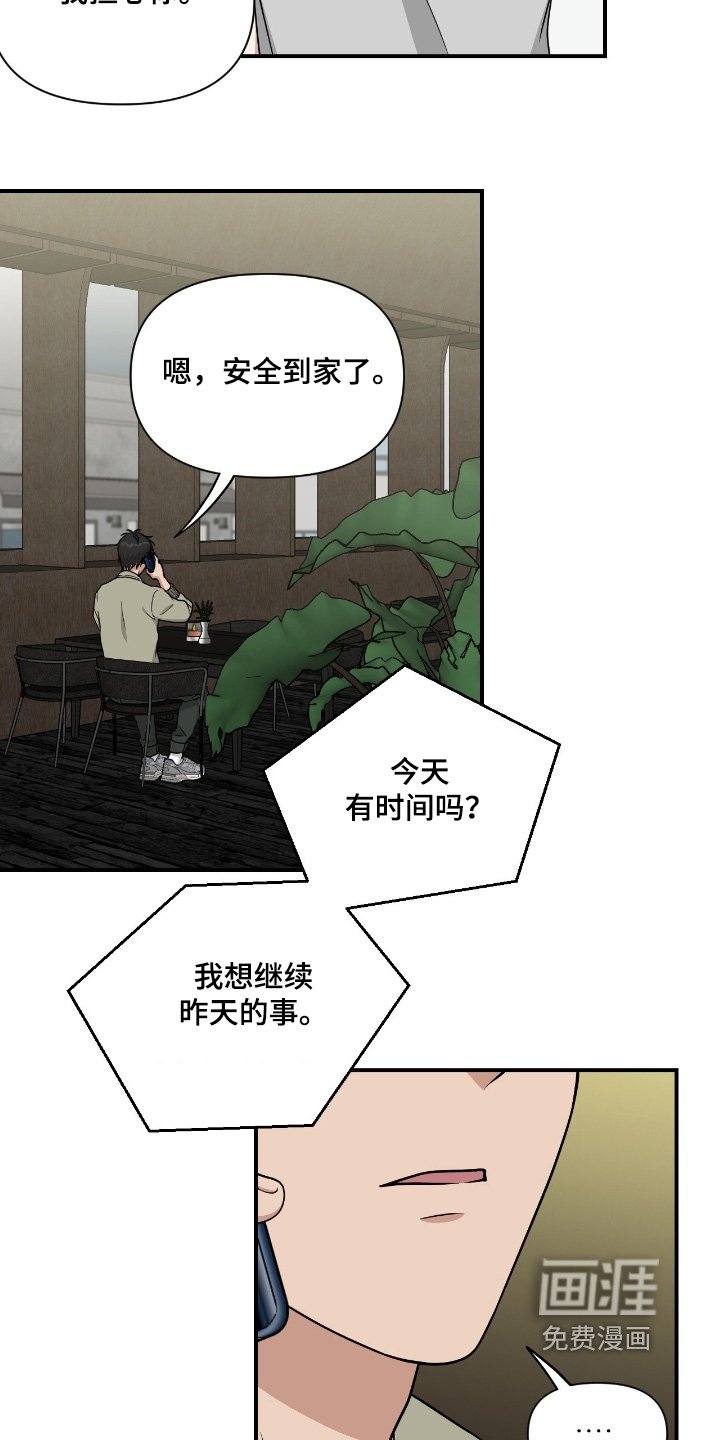 第33章：不用了