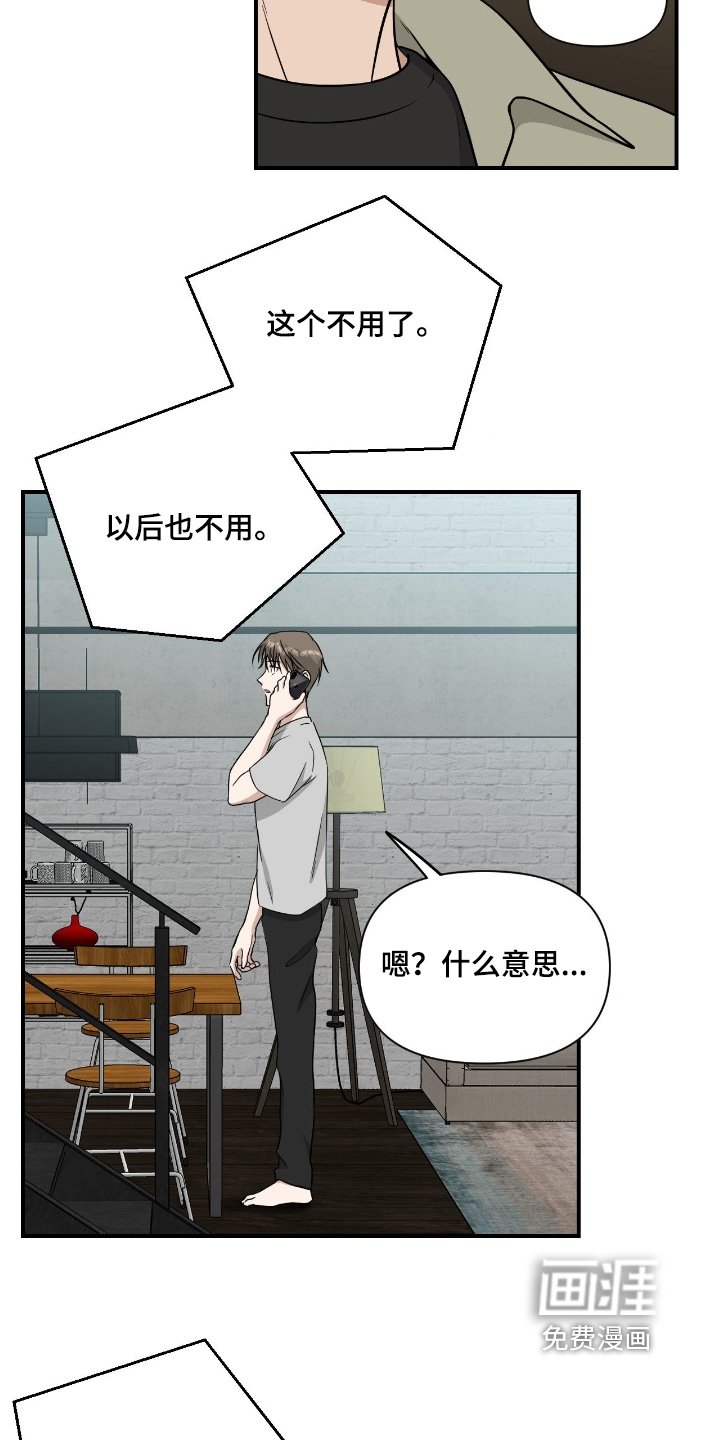 第33章：不用了