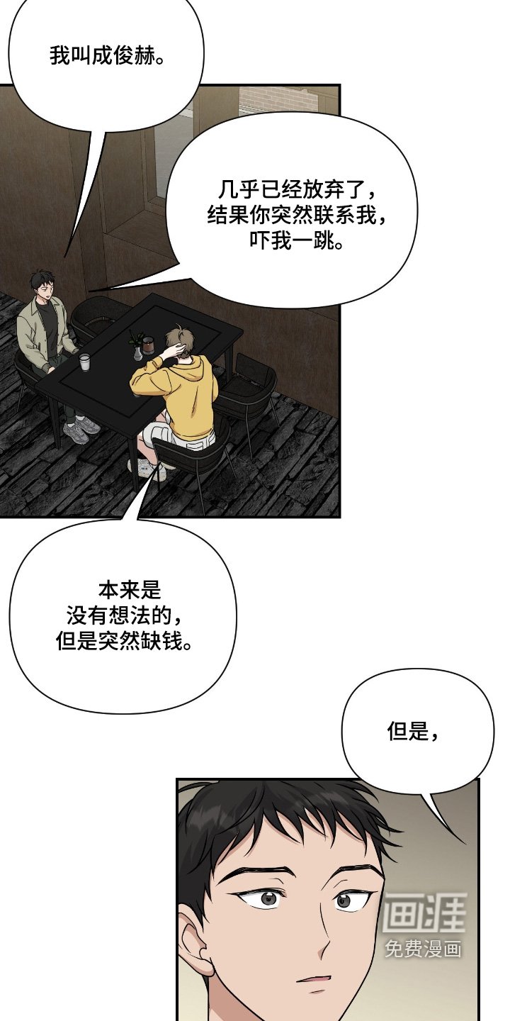 第34章：第一个是谁