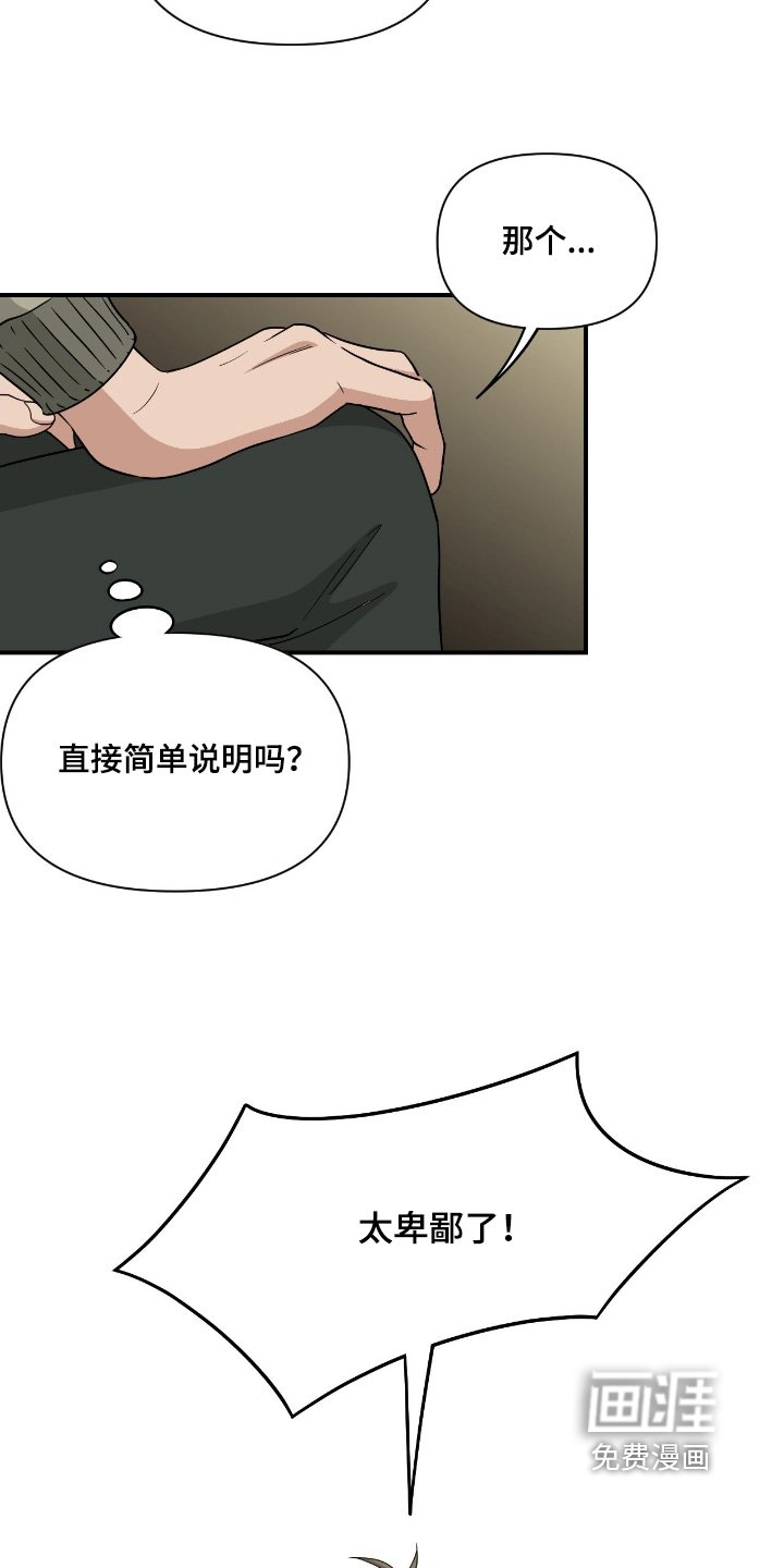 第34章：第一个是谁