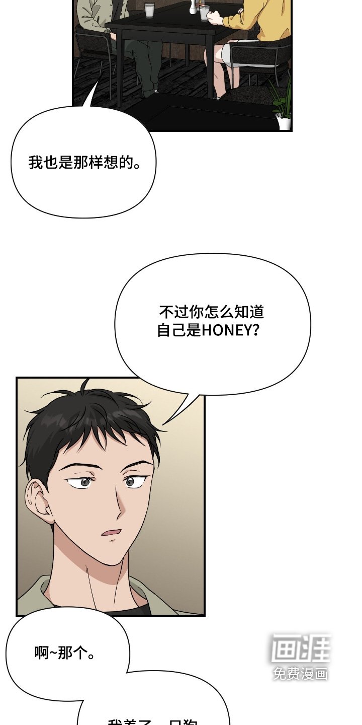 第34章：第一个是谁