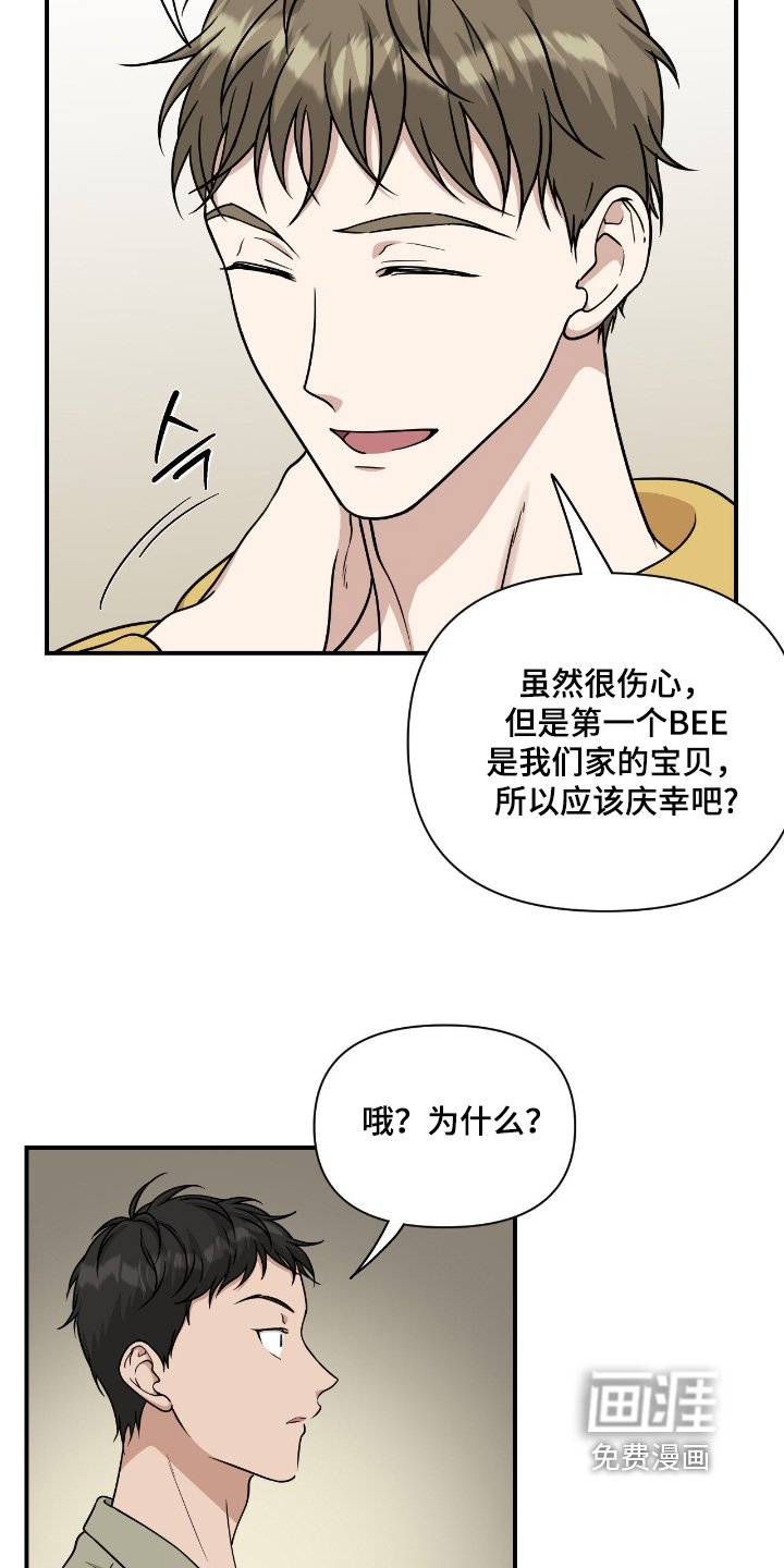 第34章：第一个是谁