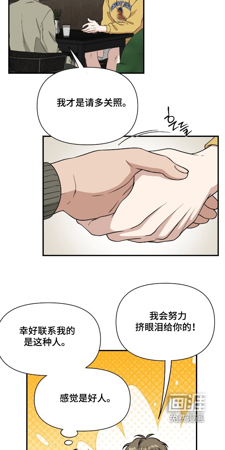 第34章：第一个是谁
