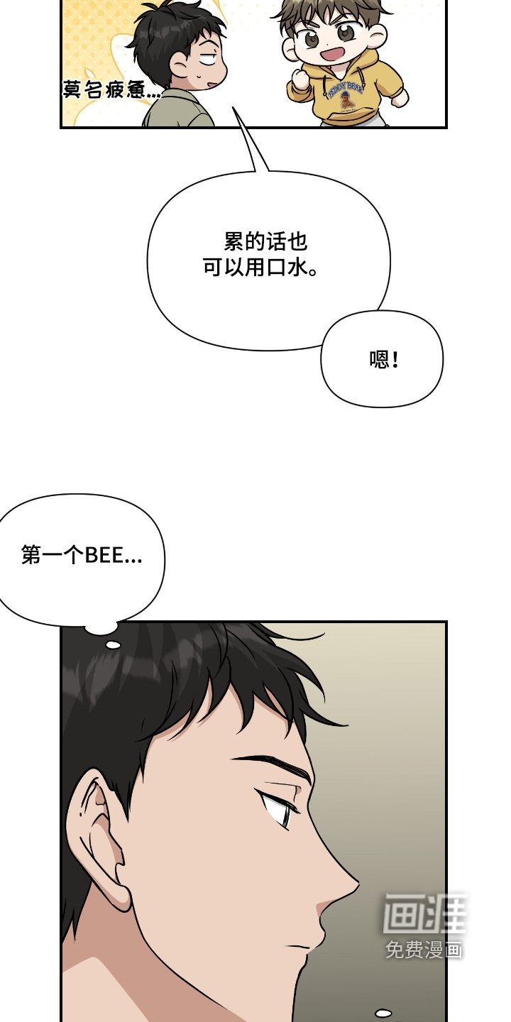 第34章：第一个是谁