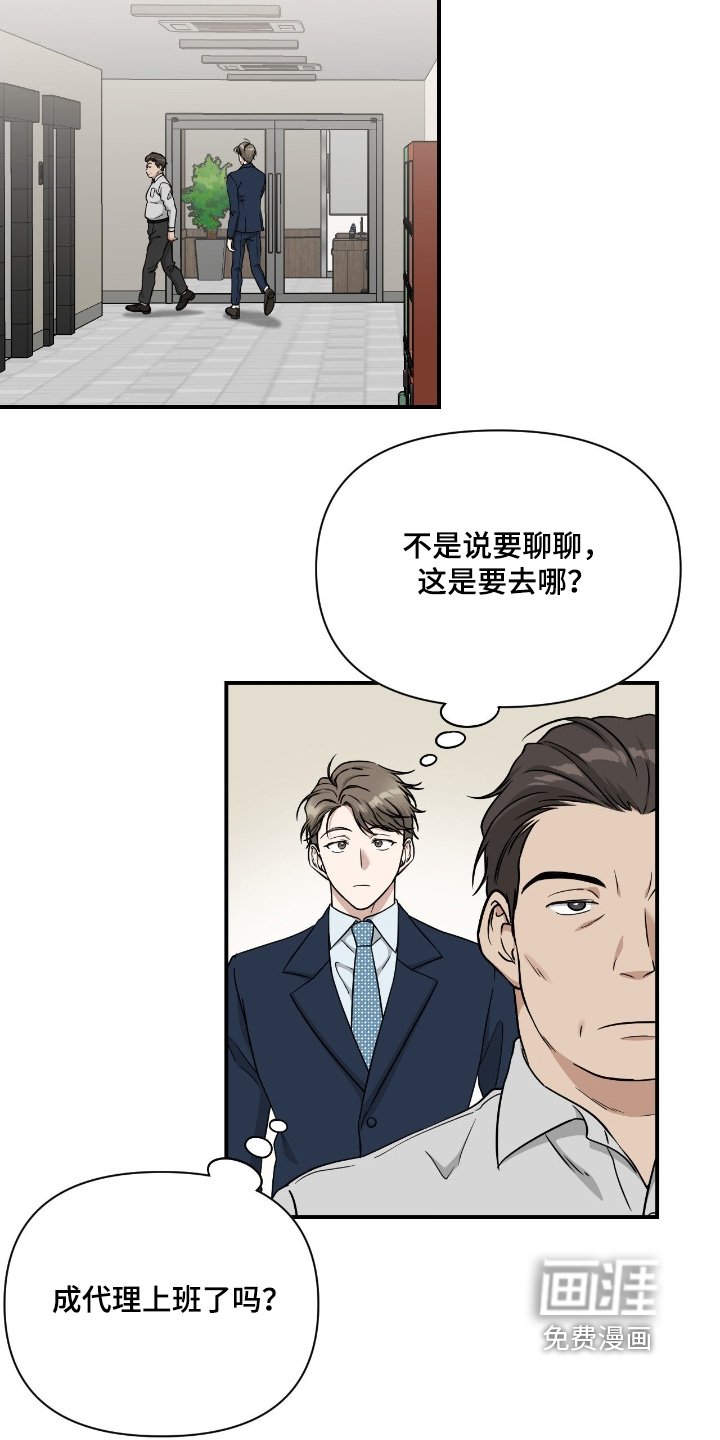 第35章：有话要说